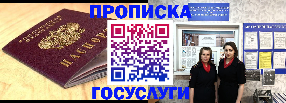 миграционный учет в Джанкое